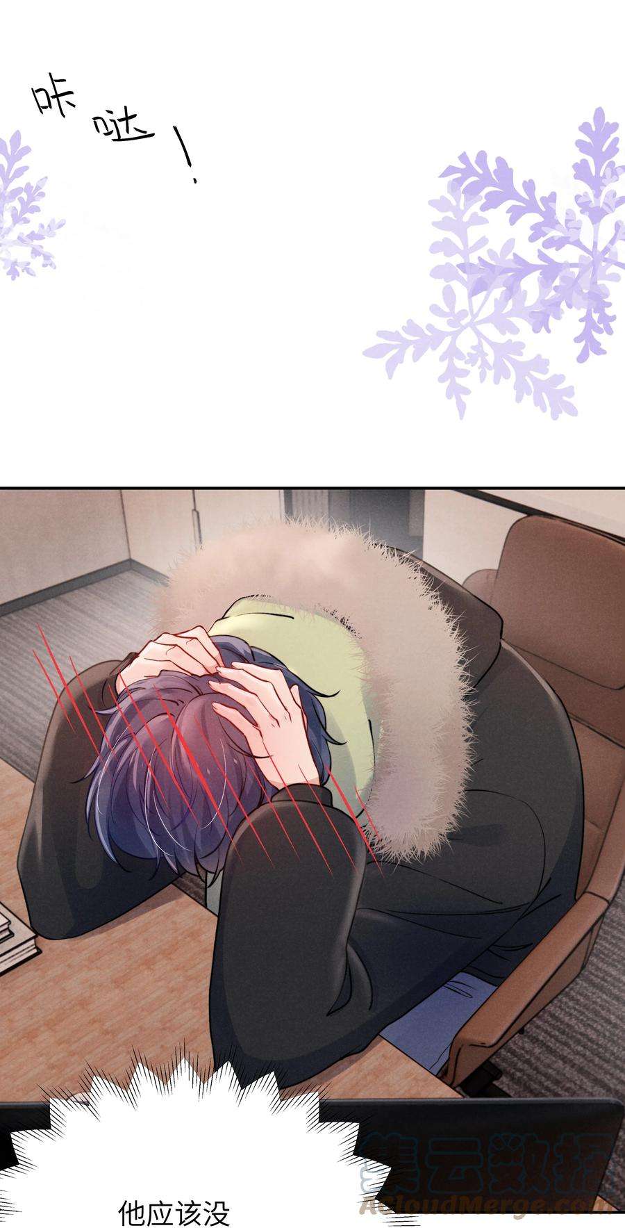 恶性依赖027 他应该没看到吧？