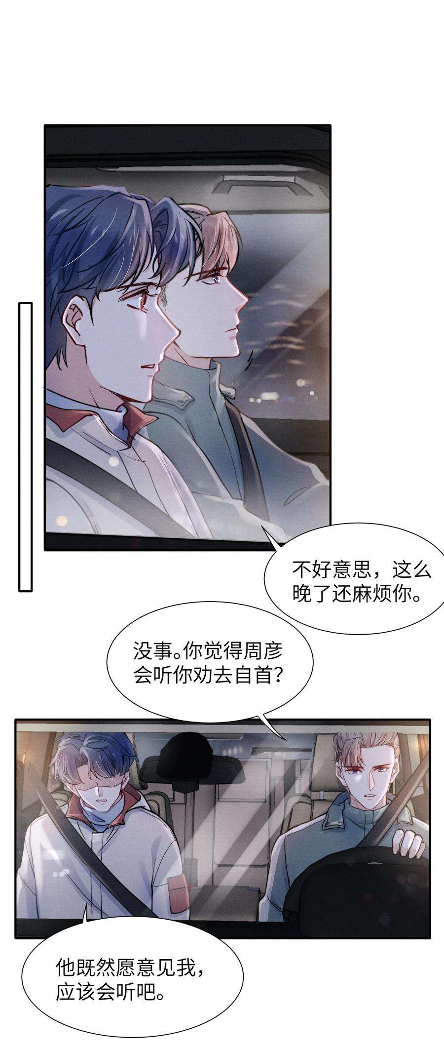 恶性依赖027 他应该没看到吧？