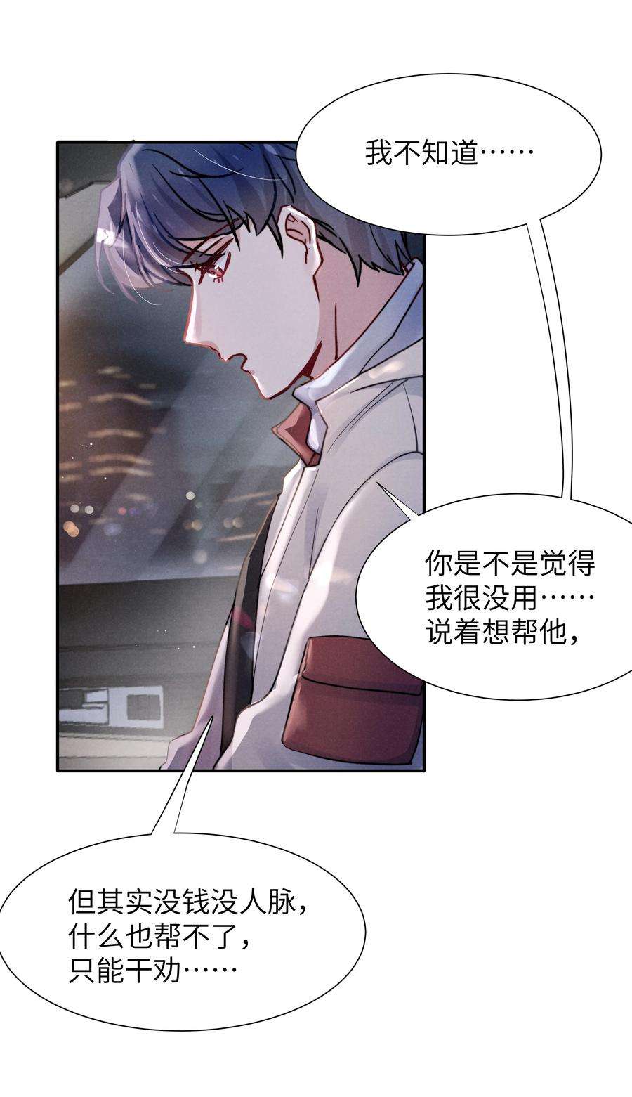 恶性依赖027 他应该没看到吧？