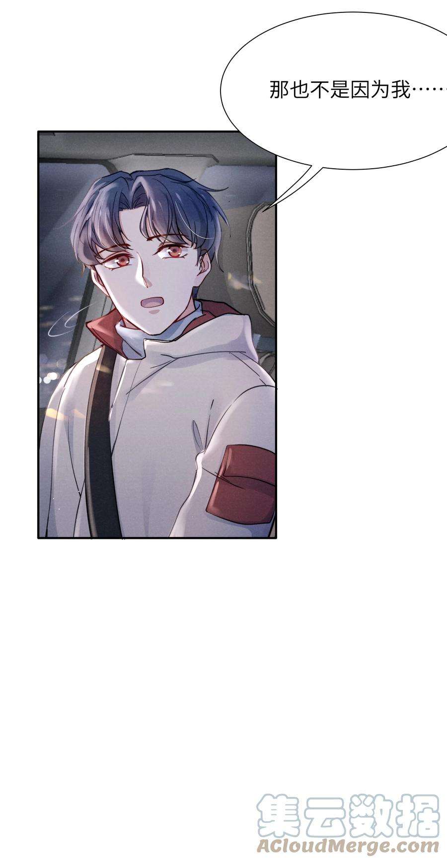 恶性依赖027 他应该没看到吧？