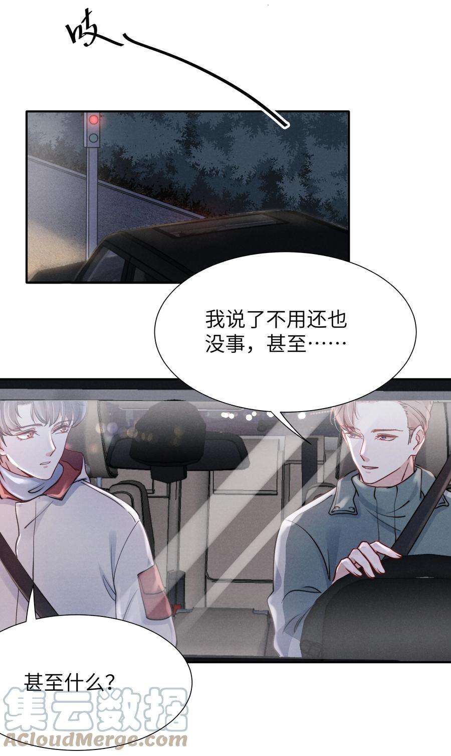 恶性依赖027 他应该没看到吧？