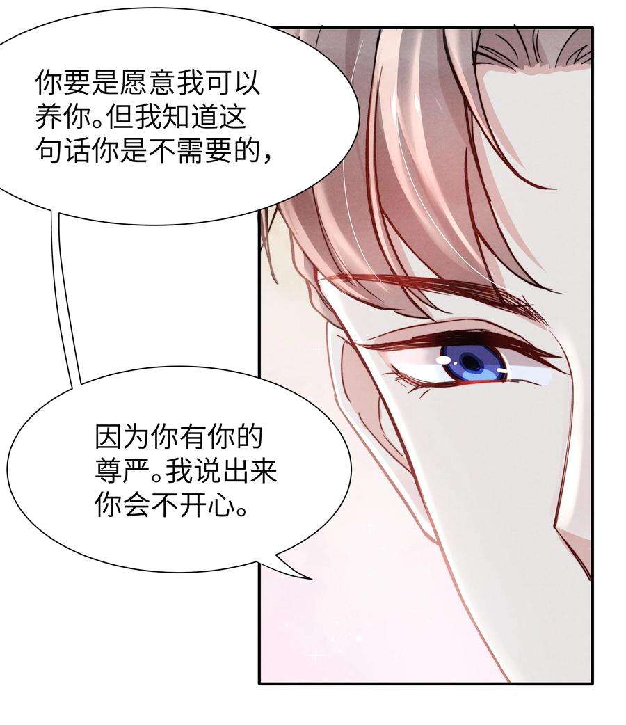 恶性依赖027 他应该没看到吧？