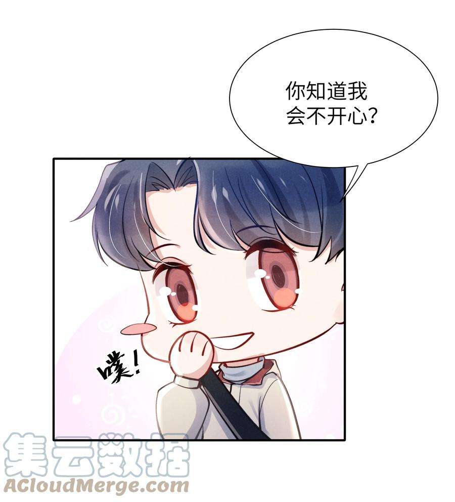 恶性依赖027 他应该没看到吧？