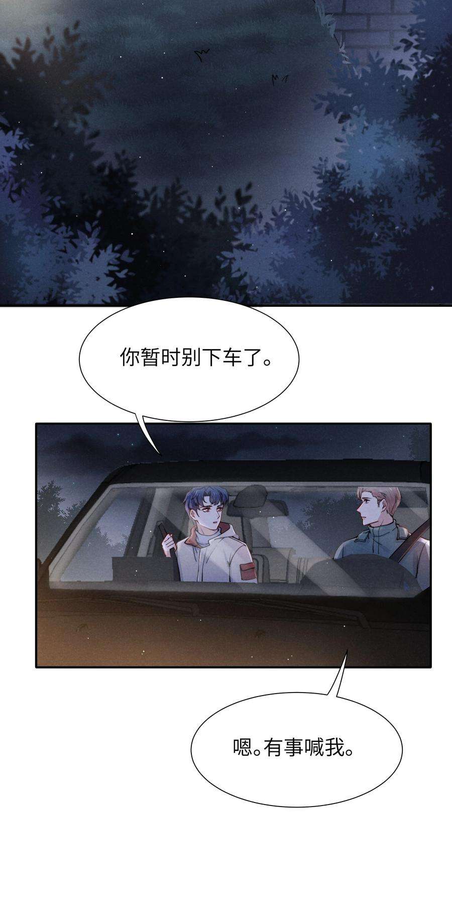 恶性依赖027 他应该没看到吧？