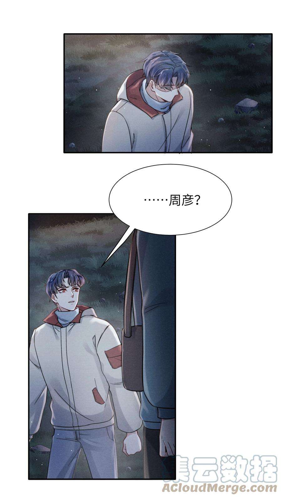 恶性依赖027 他应该没看到吧？