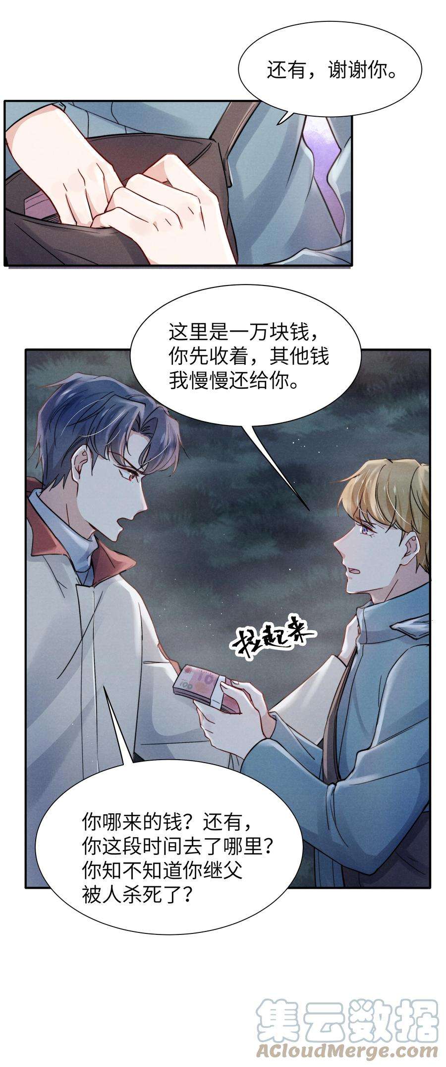 恶性依赖027 他应该没看到吧？