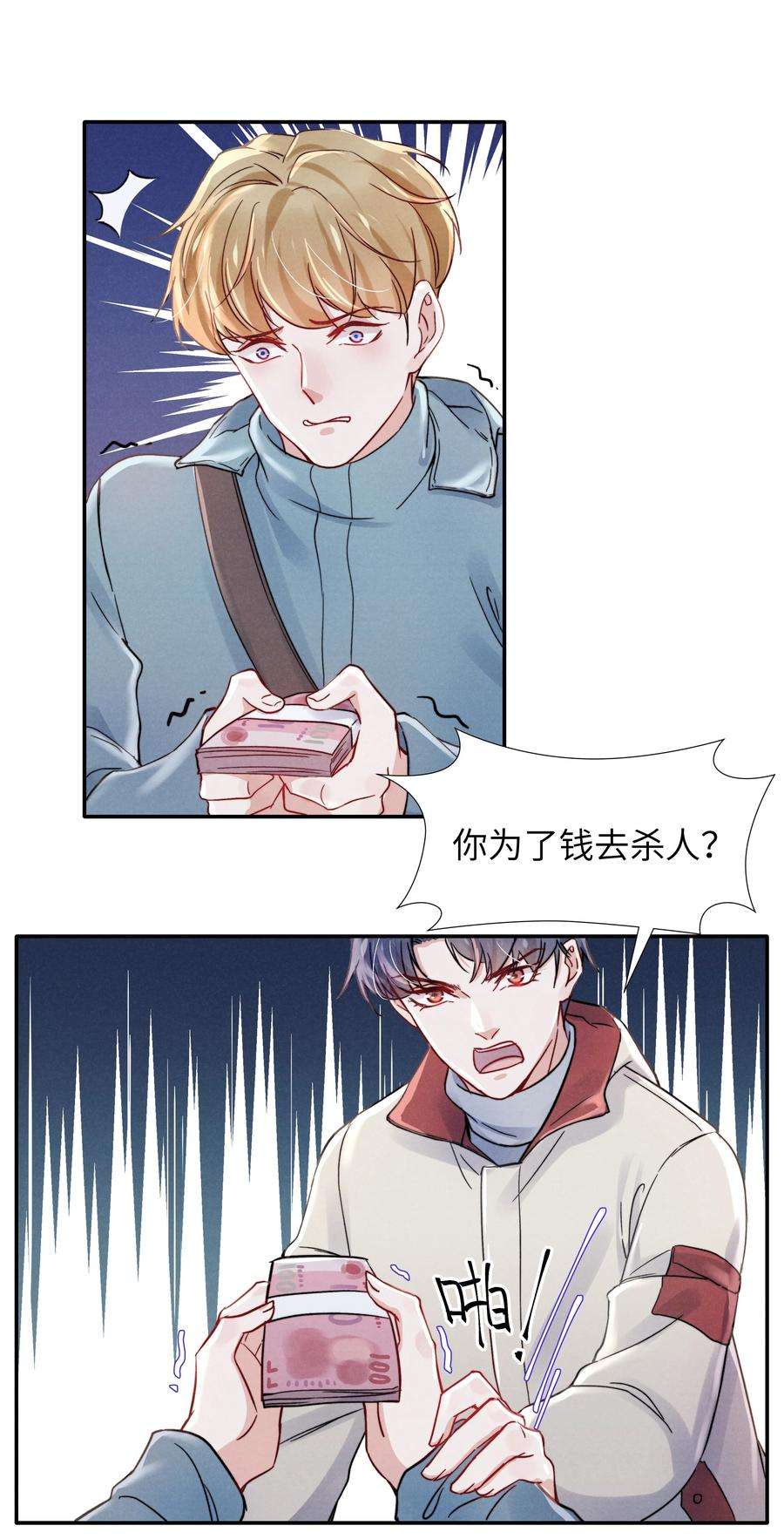 恶性依赖027 他应该没看到吧？