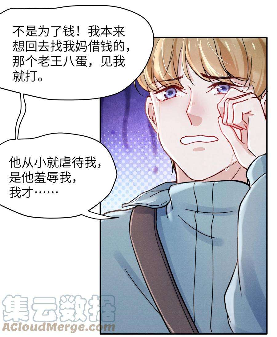 恶性依赖027 他应该没看到吧？