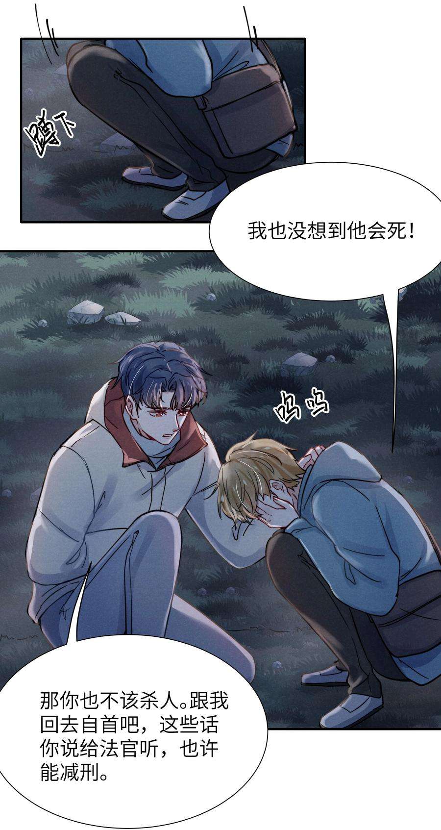 恶性依赖027 他应该没看到吧？