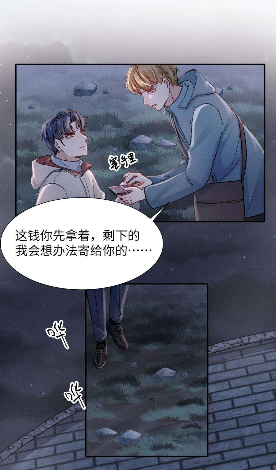 恶性依赖027 他应该没看到吧？