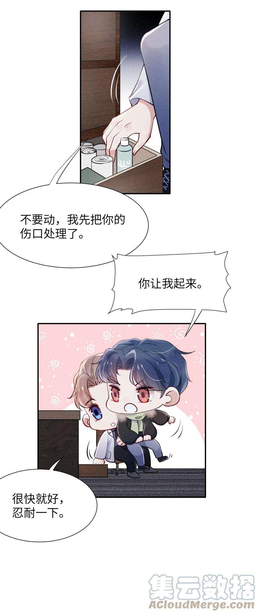 恶性依赖027 他应该没看到吧？