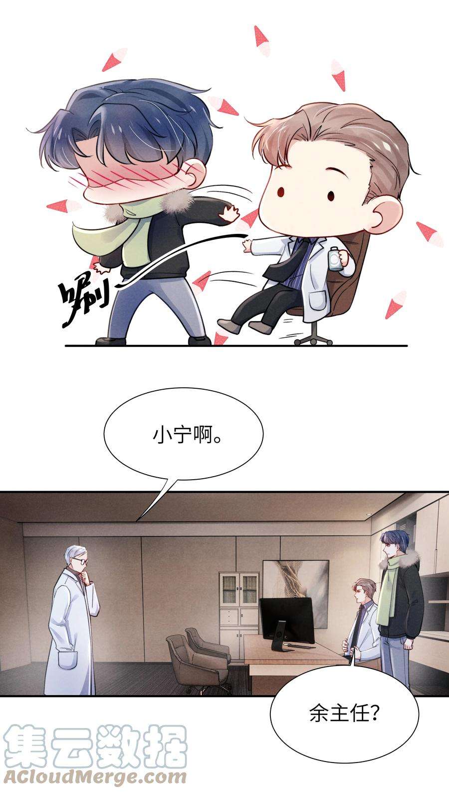 恶性依赖027 他应该没看到吧？