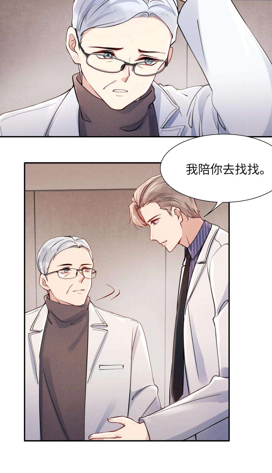 恶性依赖027 他应该没看到吧？