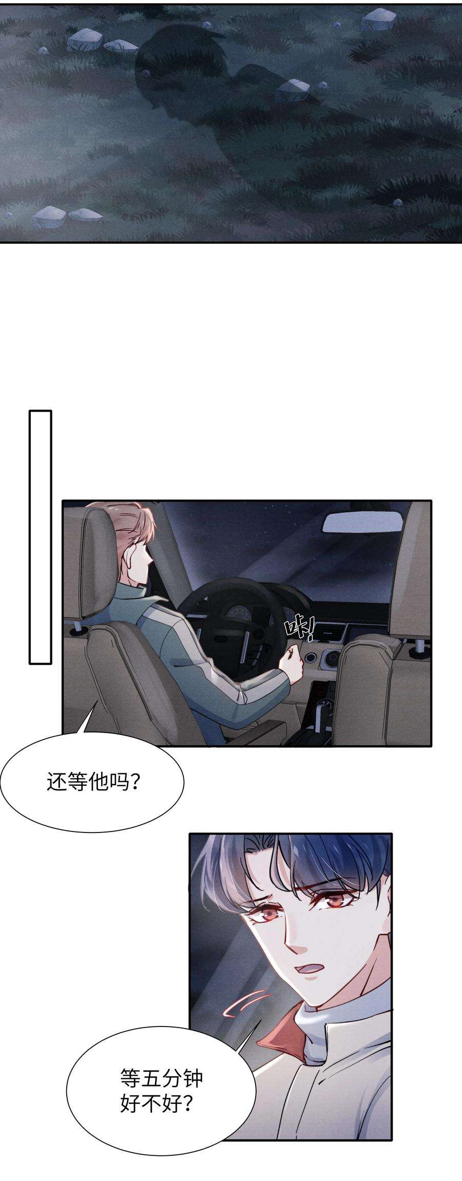 恶性依赖028 经验多了也许感觉会更好