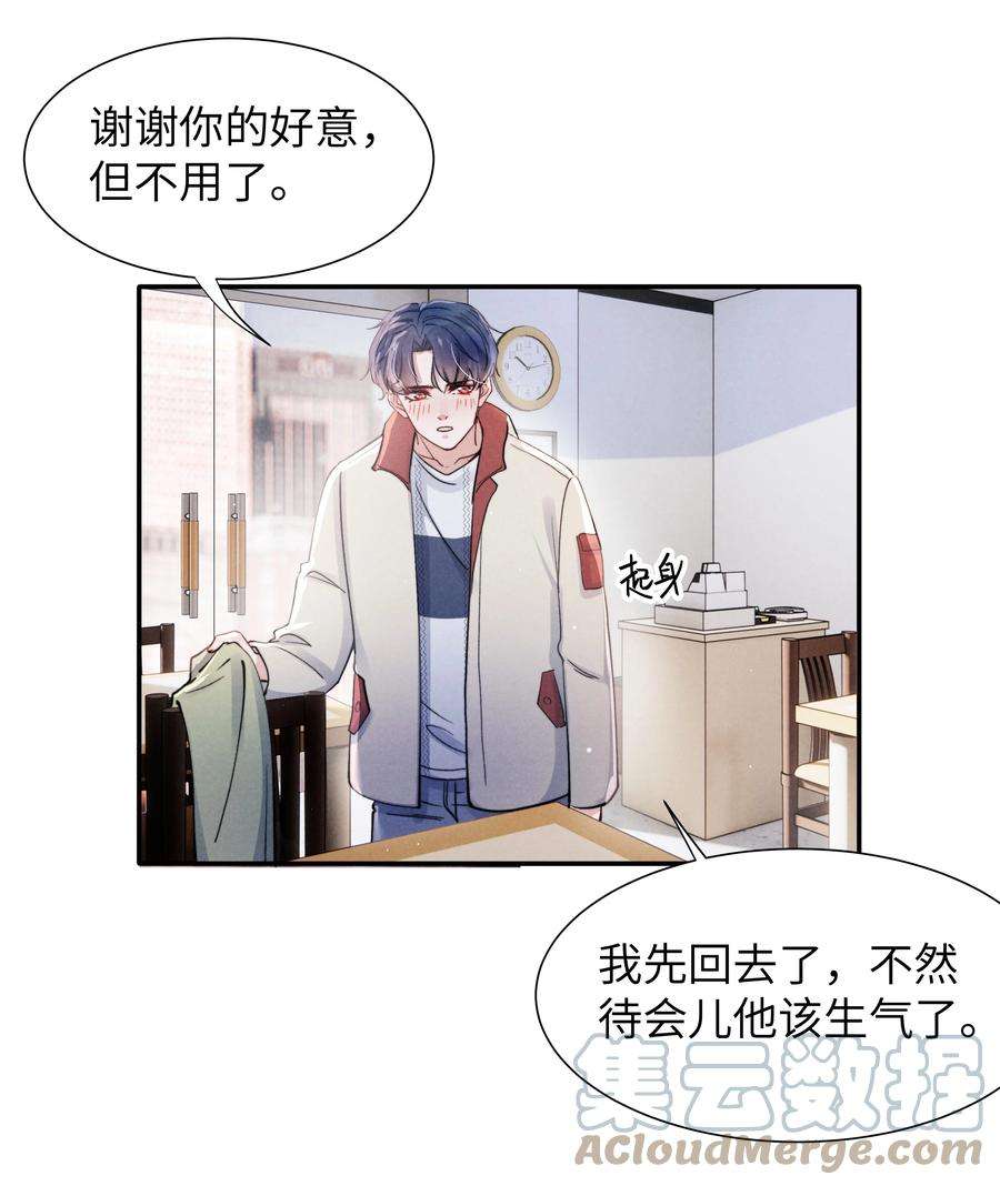 恶性依赖029 没人可以分开我们了！