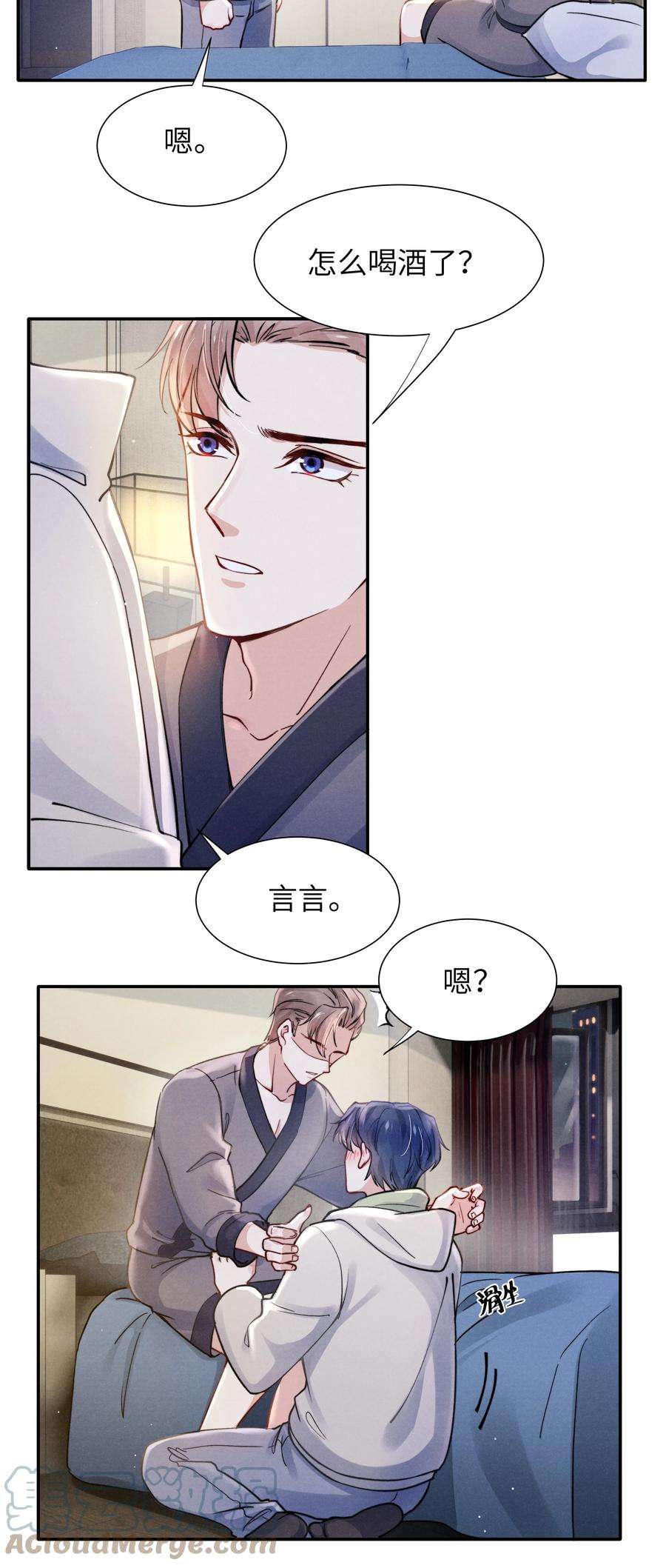 恶性依赖029 没人可以分开我们了！