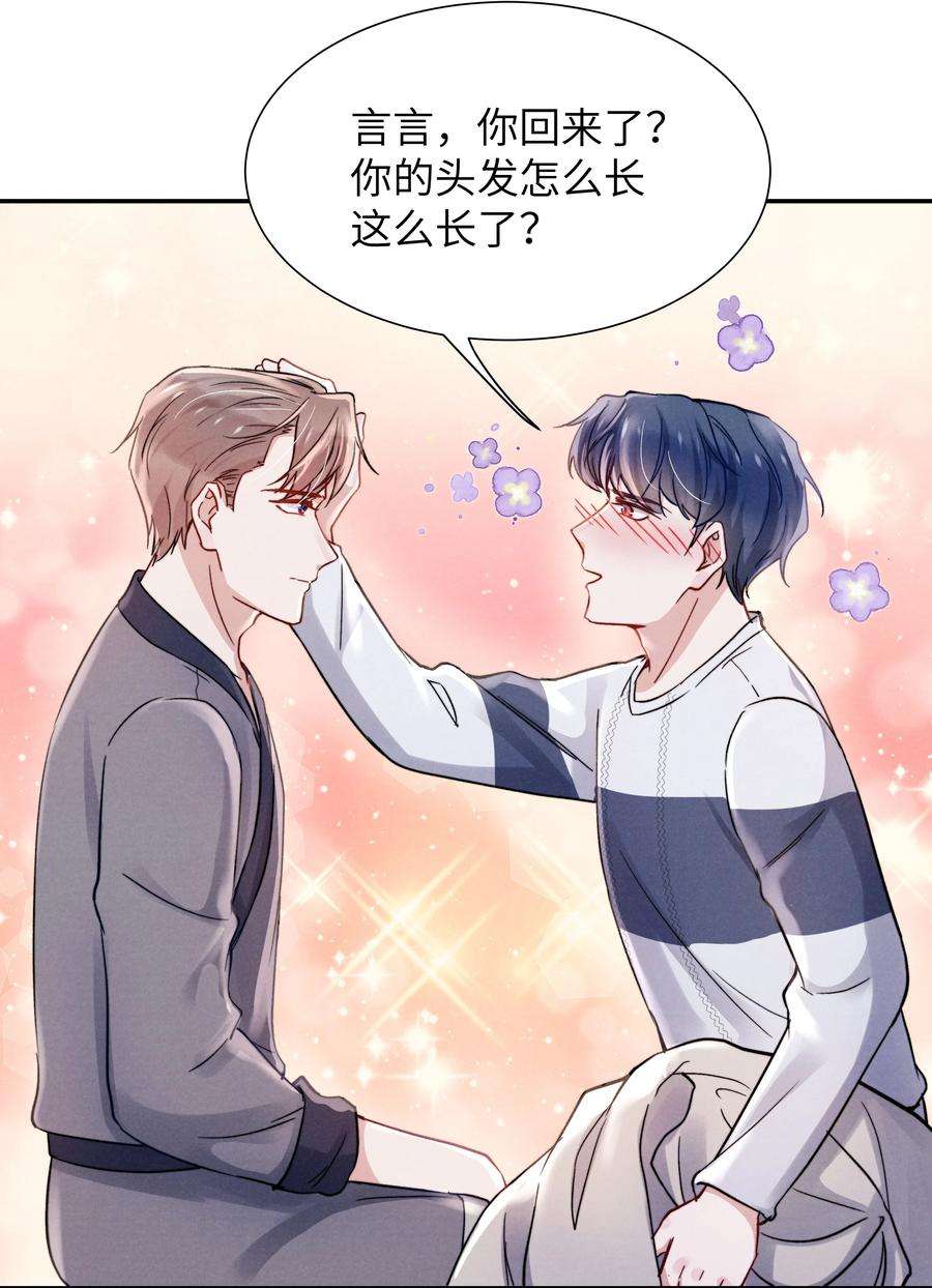 恶性依赖029 没人可以分开我们了！