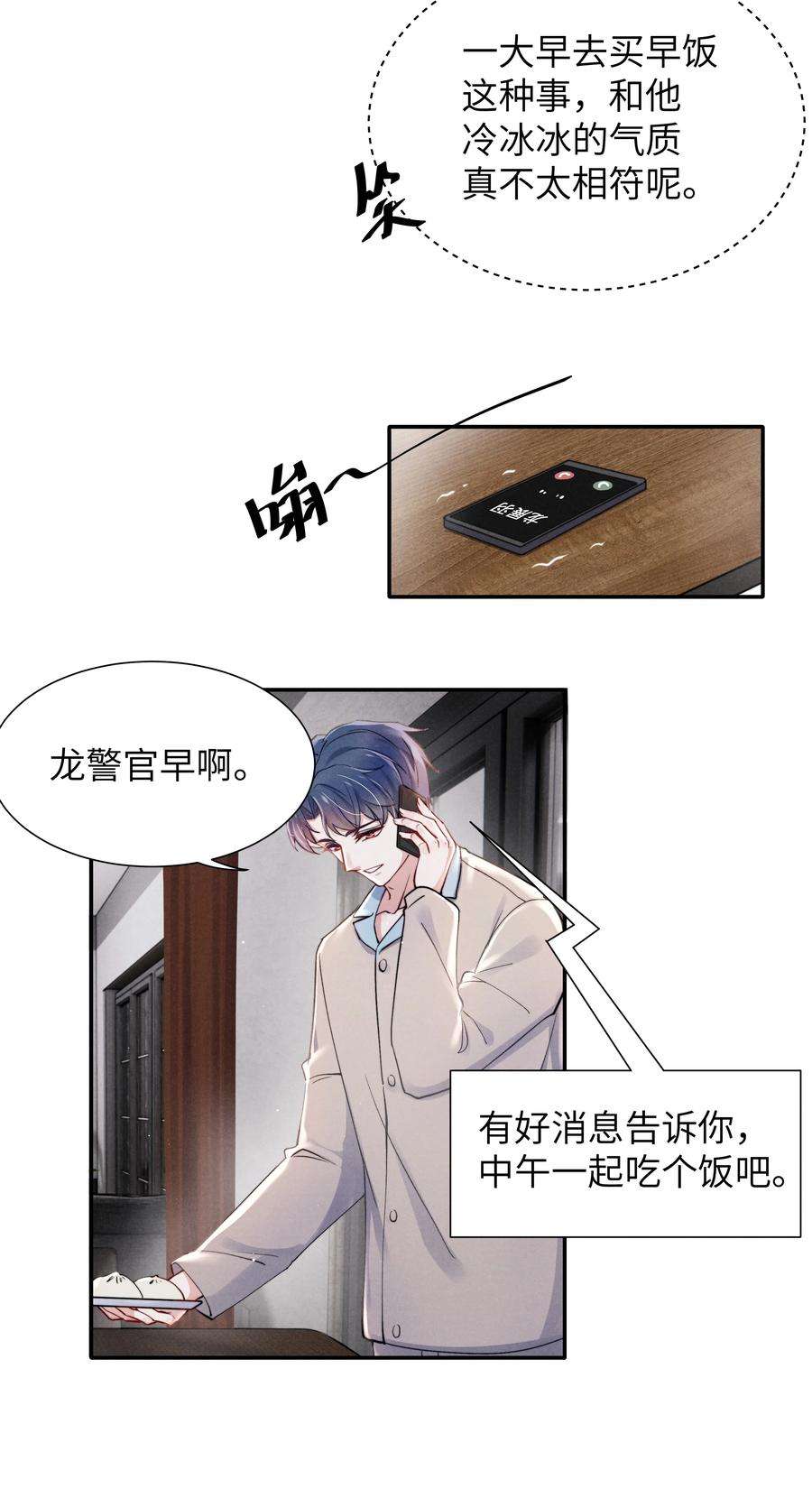 恶性依赖029 没人可以分开我们了！