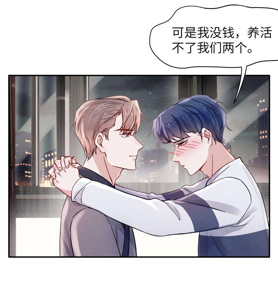 恶性依赖029 没人可以分开我们了！