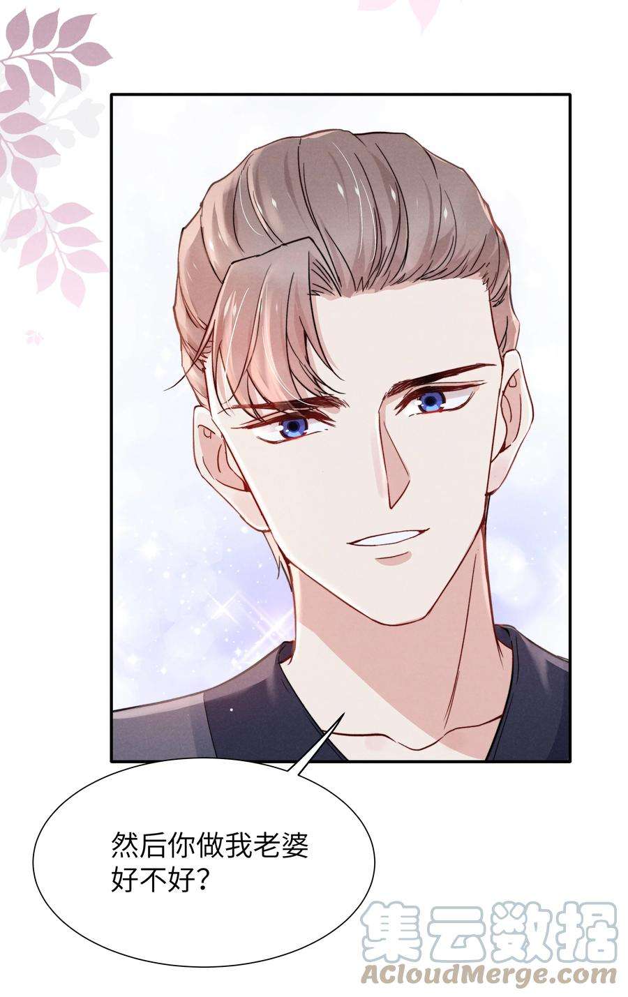 恶性依赖029 没人可以分开我们了！