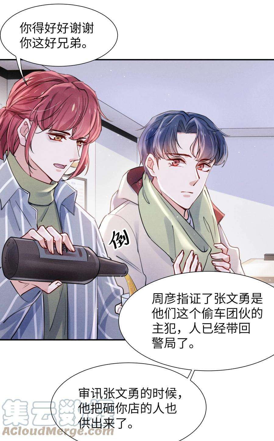 恶性依赖029 没人可以分开我们了！