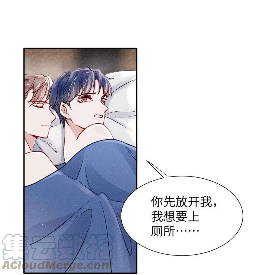 恶性依赖030 你昨晚对我干了什么？