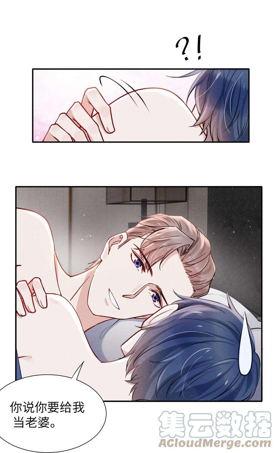 恶性依赖030 你昨晚对我干了什么？