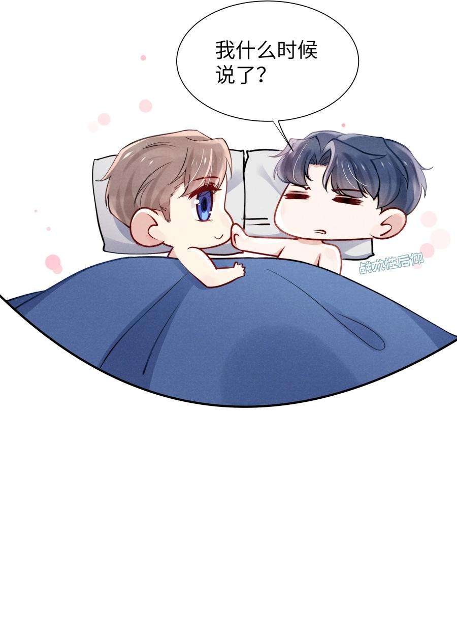 恶性依赖030 你昨晚对我干了什么？