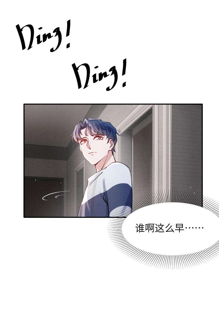 恶性依赖030 你昨晚对我干了什么？