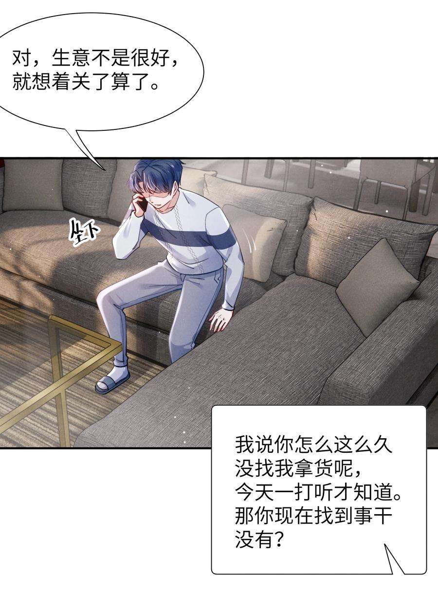 恶性依赖030 你昨晚对我干了什么？