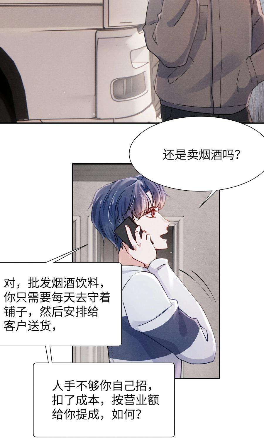 恶性依赖030 你昨晚对我干了什么？