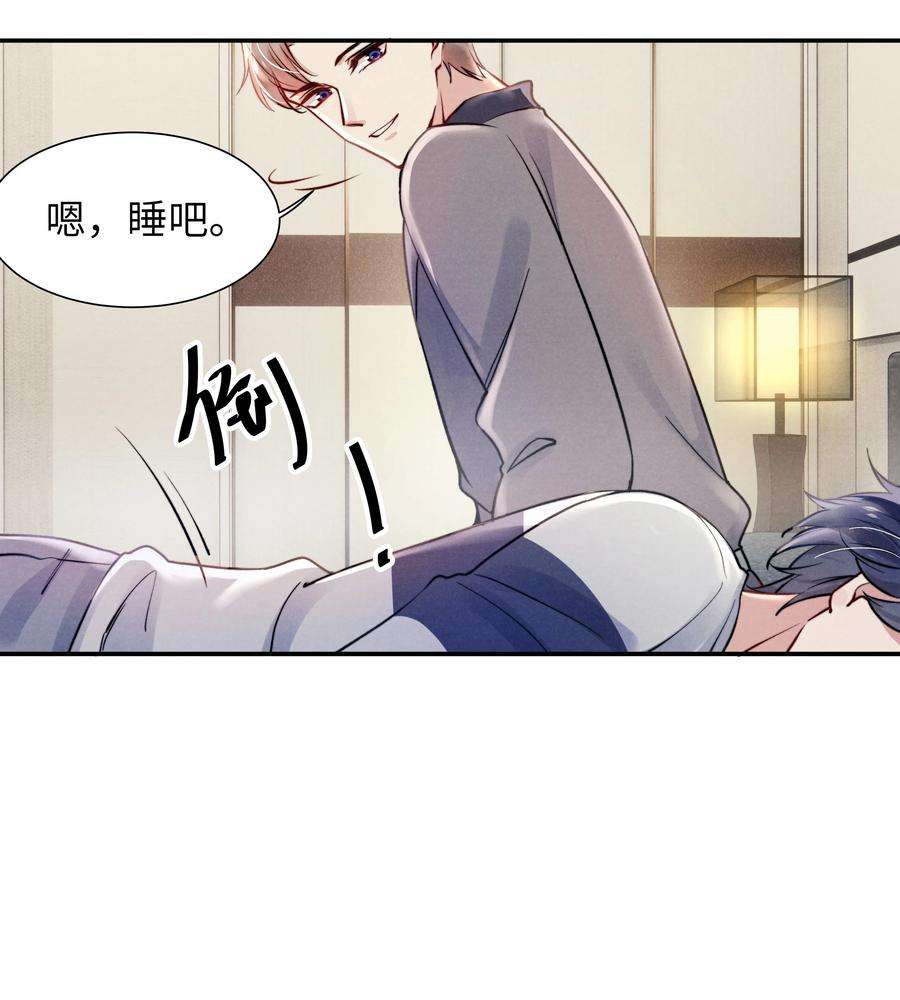 恶性依赖030 你昨晚对我干了什么？