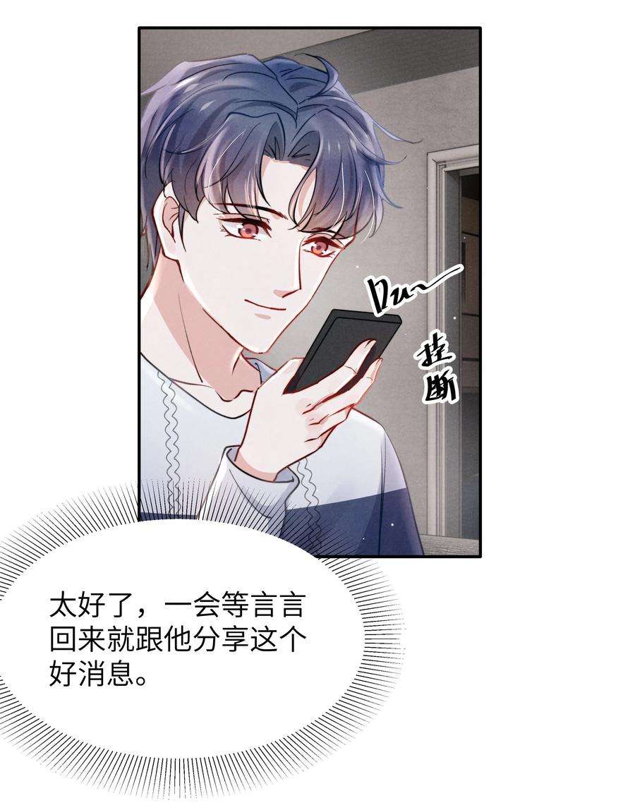 恶性依赖030 你昨晚对我干了什么？