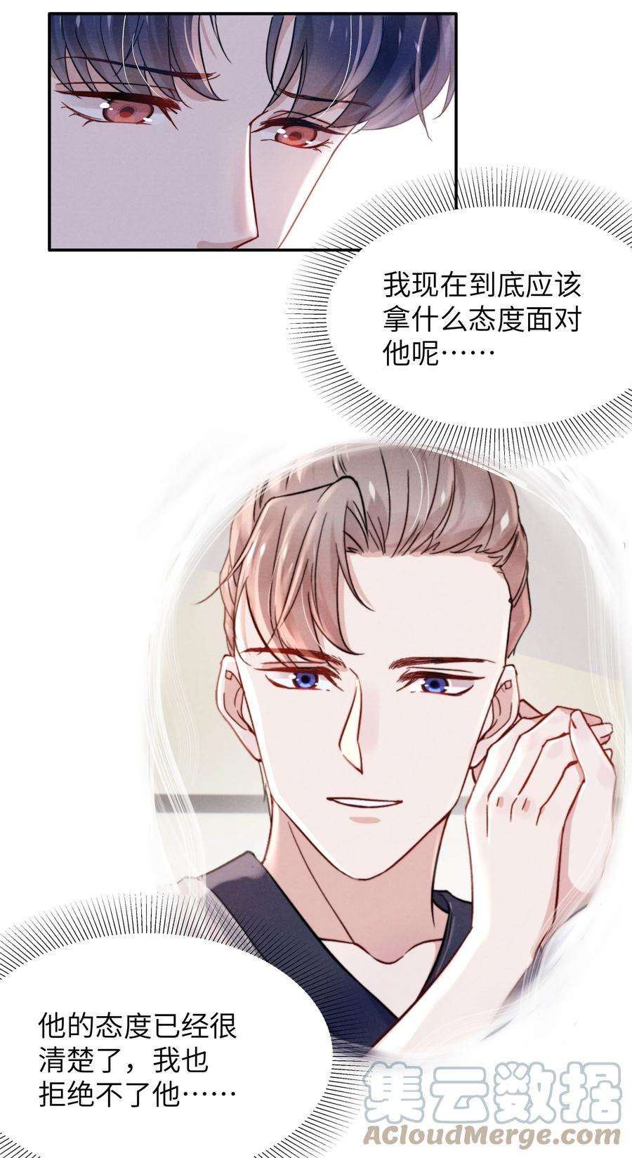 恶性依赖030 你昨晚对我干了什么？