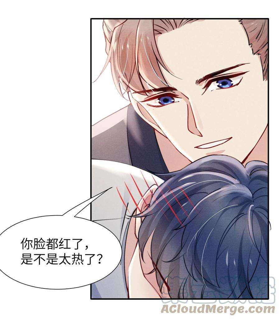 恶性依赖030 你昨晚对我干了什么？