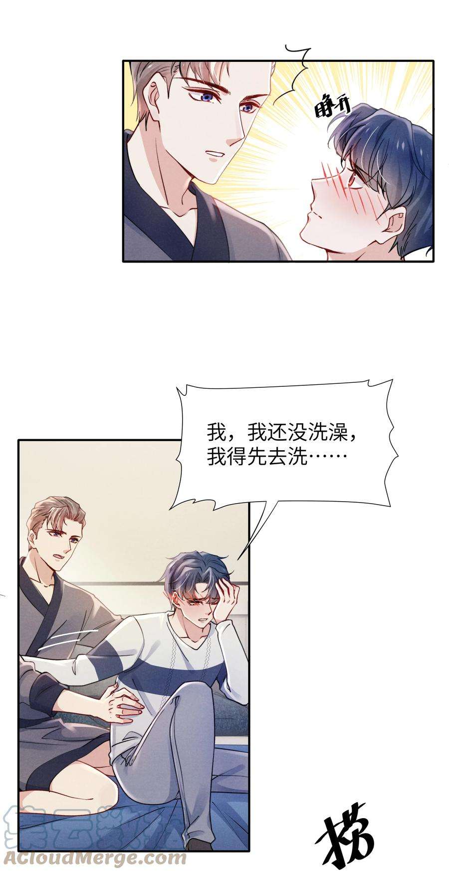 恶性依赖030 你昨晚对我干了什么？