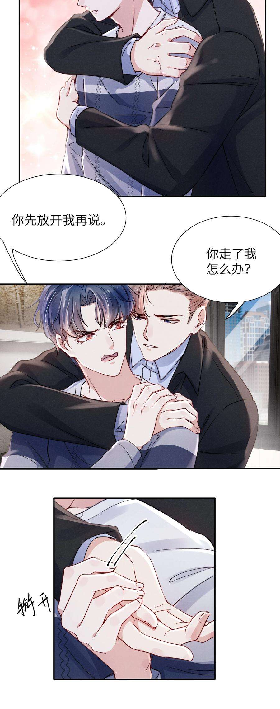 恶性依赖031 需要多大？还不够大？