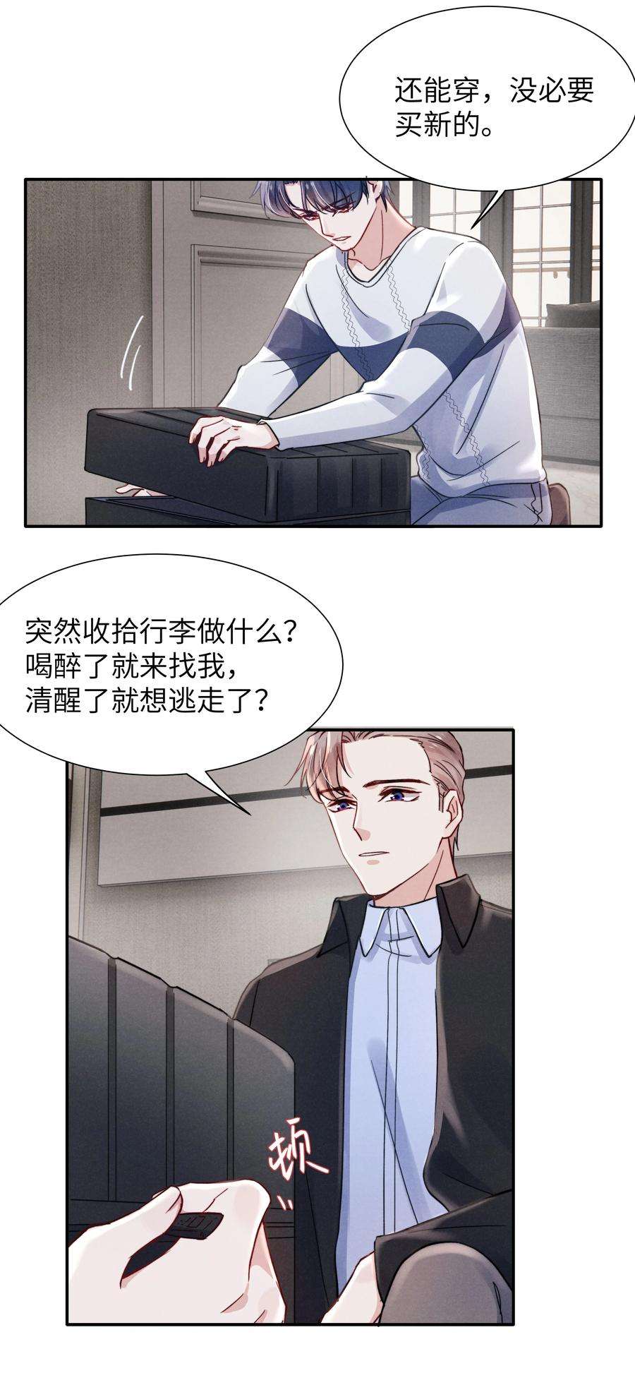 恶性依赖031 需要多大？还不够大？