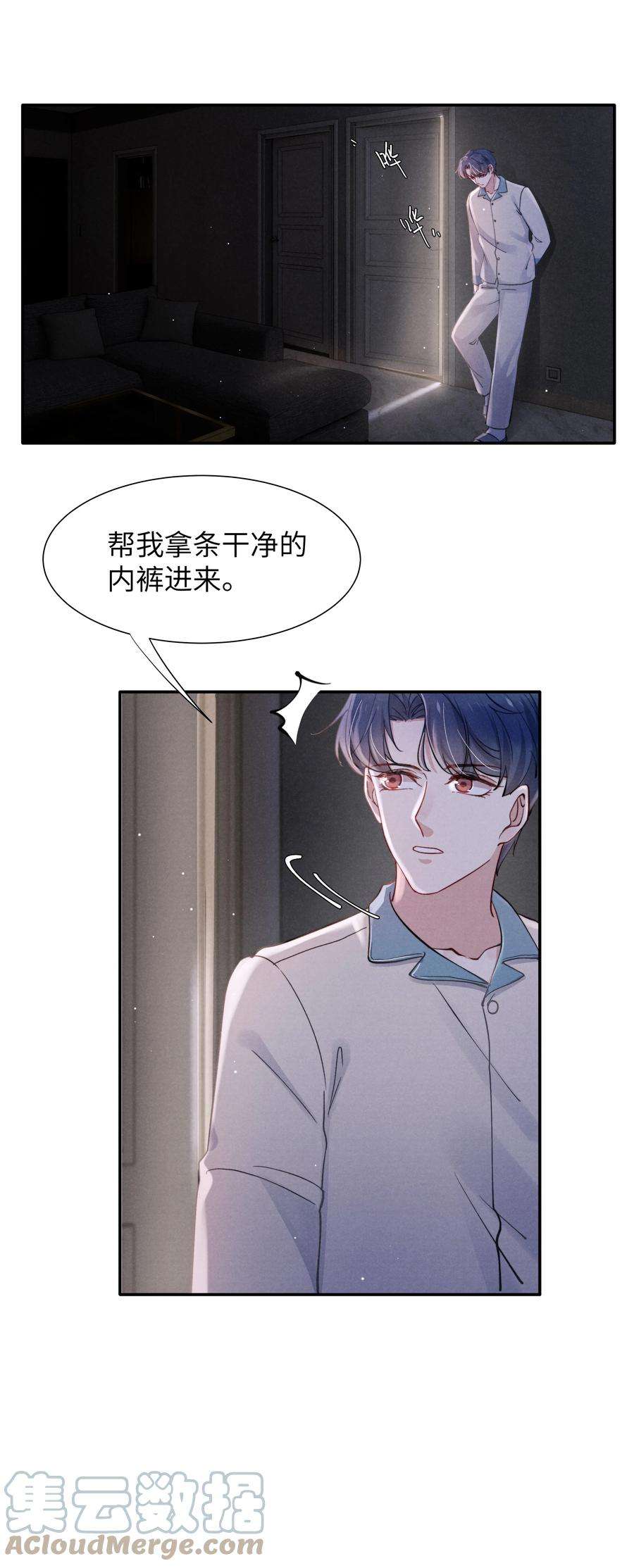 恶性依赖032 我长大了你就不想管我了吗？