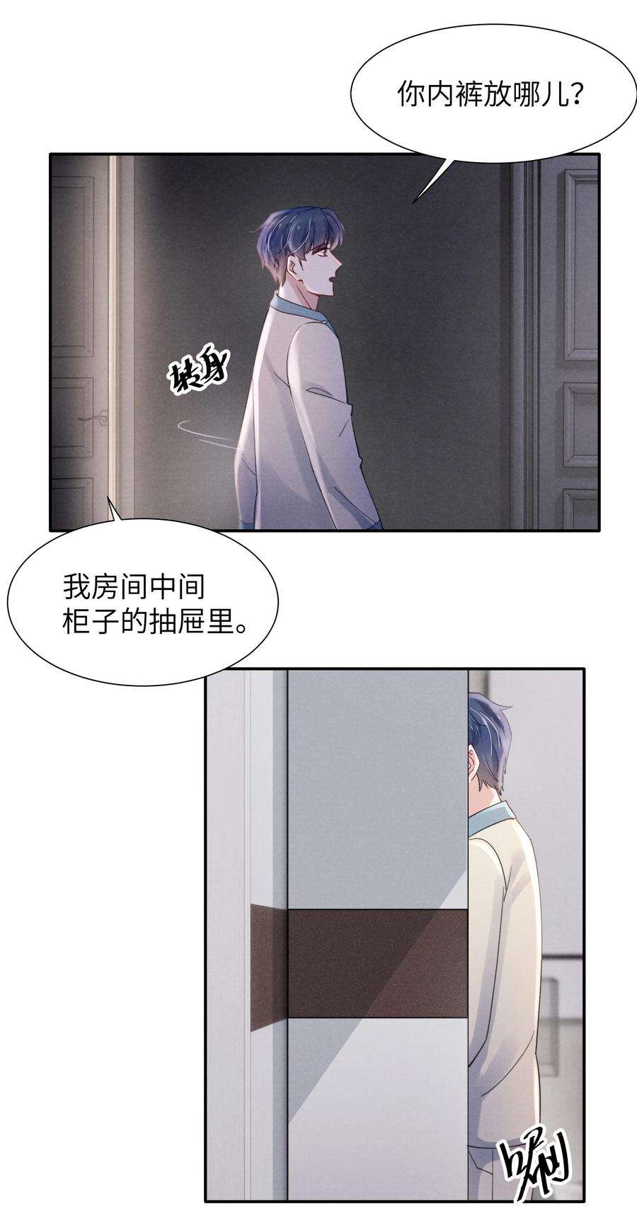 恶性依赖032 我长大了你就不想管我了吗？