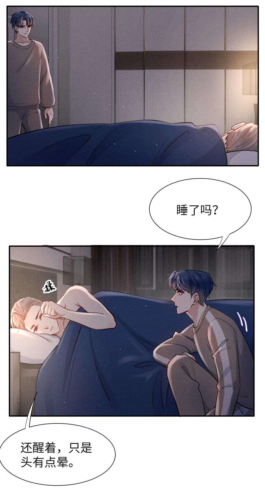 恶性依赖032 我长大了你就不想管我了吗？