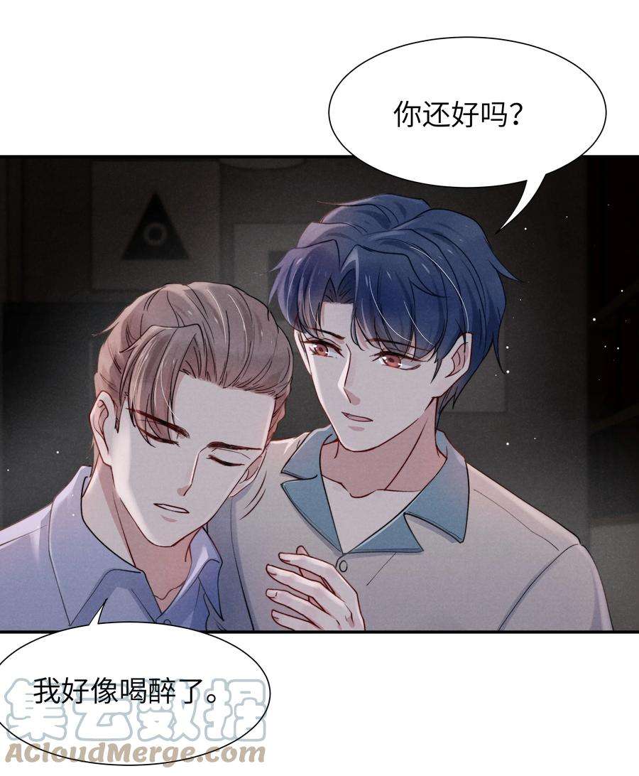 恶性依赖032 我长大了你就不想管我了吗？