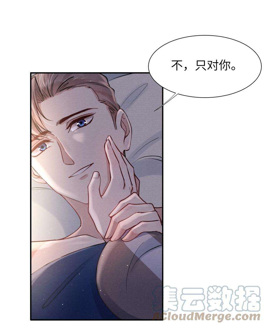 恶性依赖032 我长大了你就不想管我了吗？