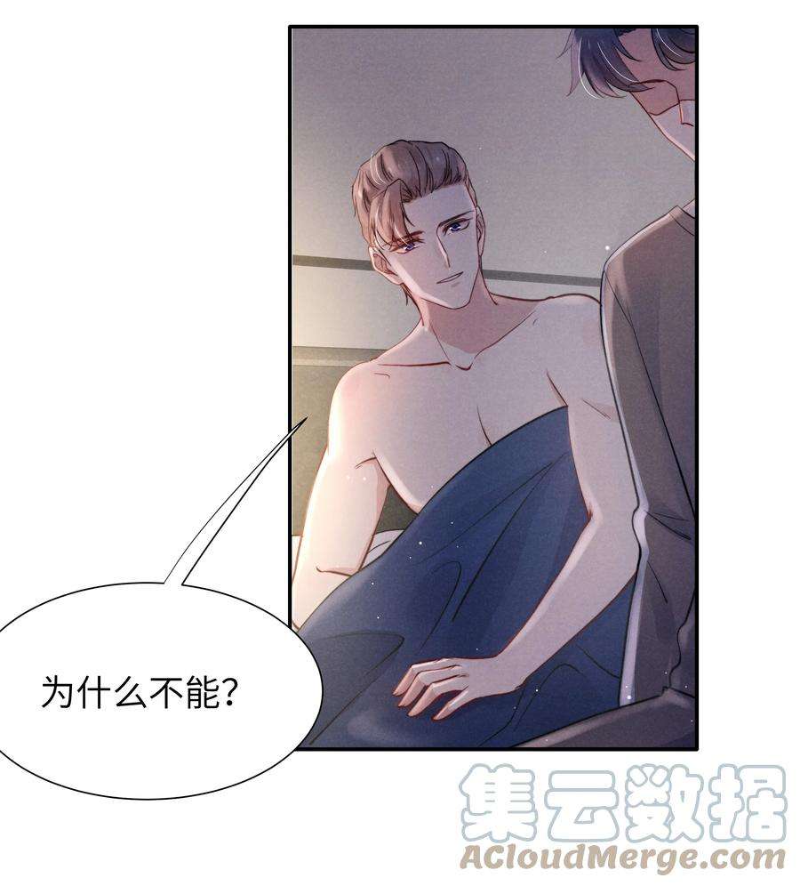 恶性依赖032 我长大了你就不想管我了吗？