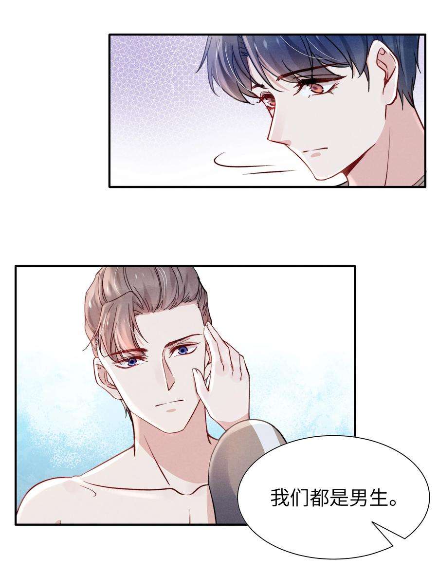 恶性依赖032 我长大了你就不想管我了吗？