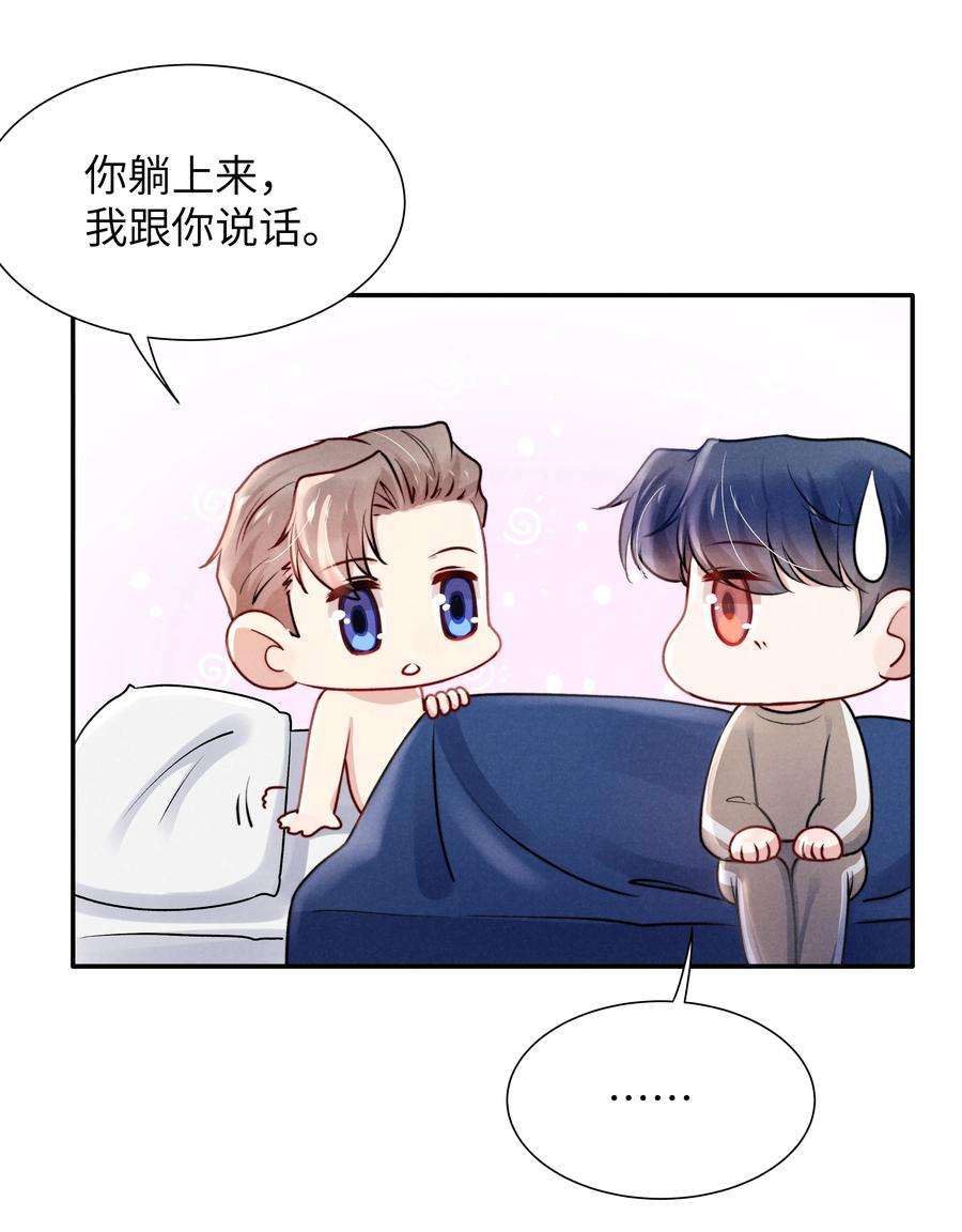 恶性依赖032 我长大了你就不想管我了吗？