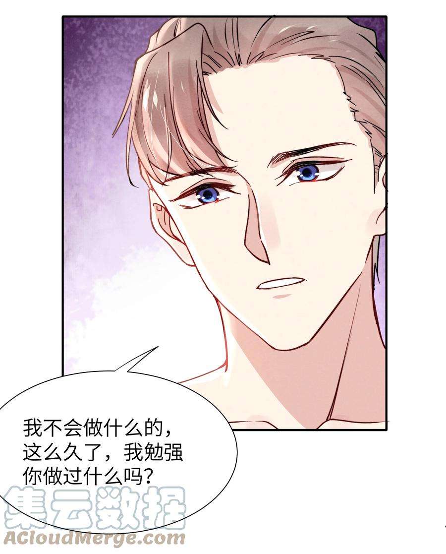 恶性依赖032 我长大了你就不想管我了吗？