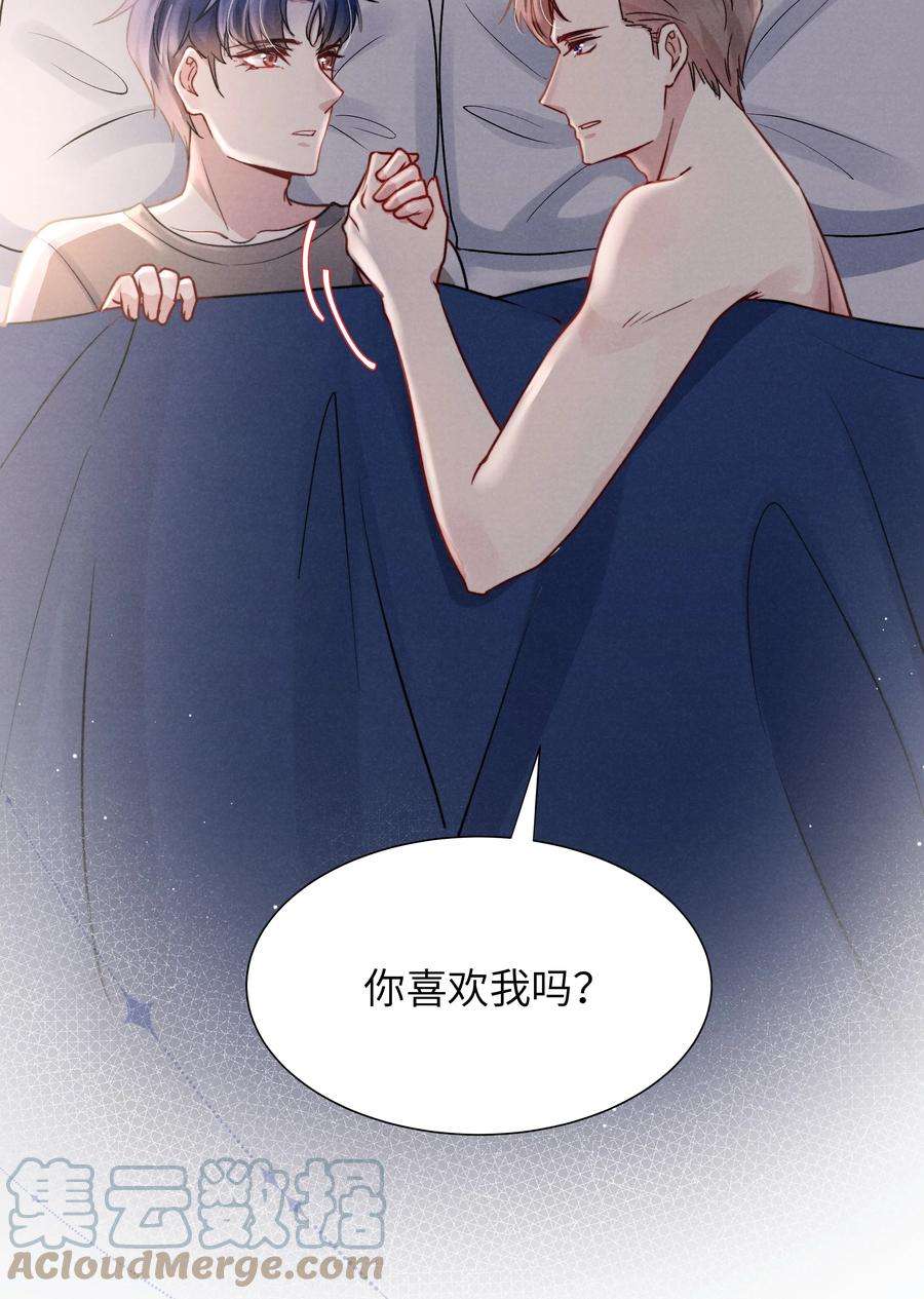 恶性依赖032 我长大了你就不想管我了吗？