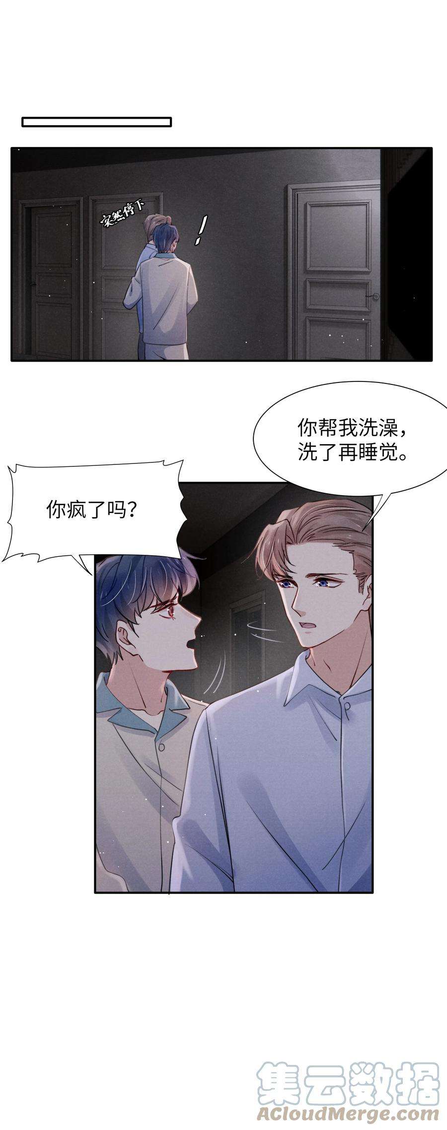 恶性依赖032 我长大了你就不想管我了吗？