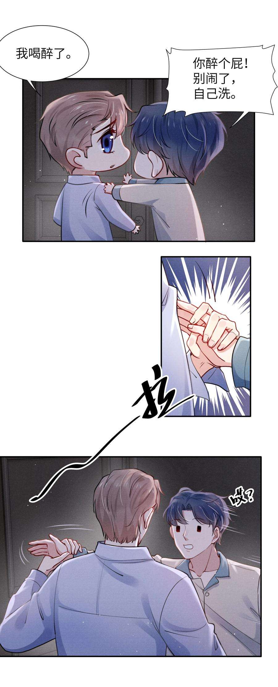 恶性依赖032 我长大了你就不想管我了吗？